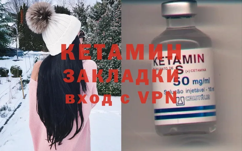 КЕТАМИН ketamine Михайловск