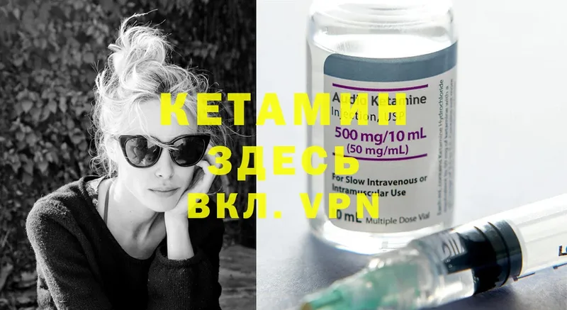 купить закладку  hydra сайт  Кетамин ketamine  Михайловск 